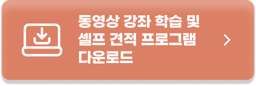 강좌 학습 및 프로그램 다운로드
